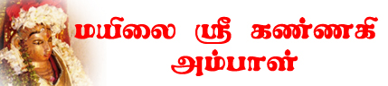 Mayilai Kannaki